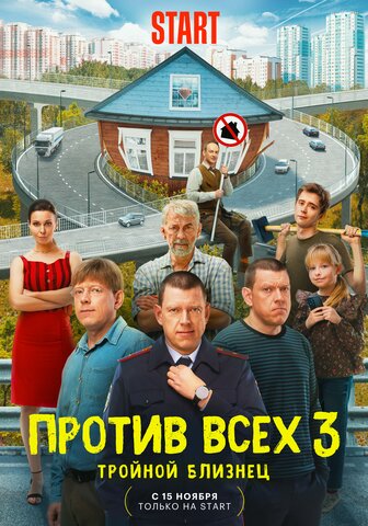 Постер сериала